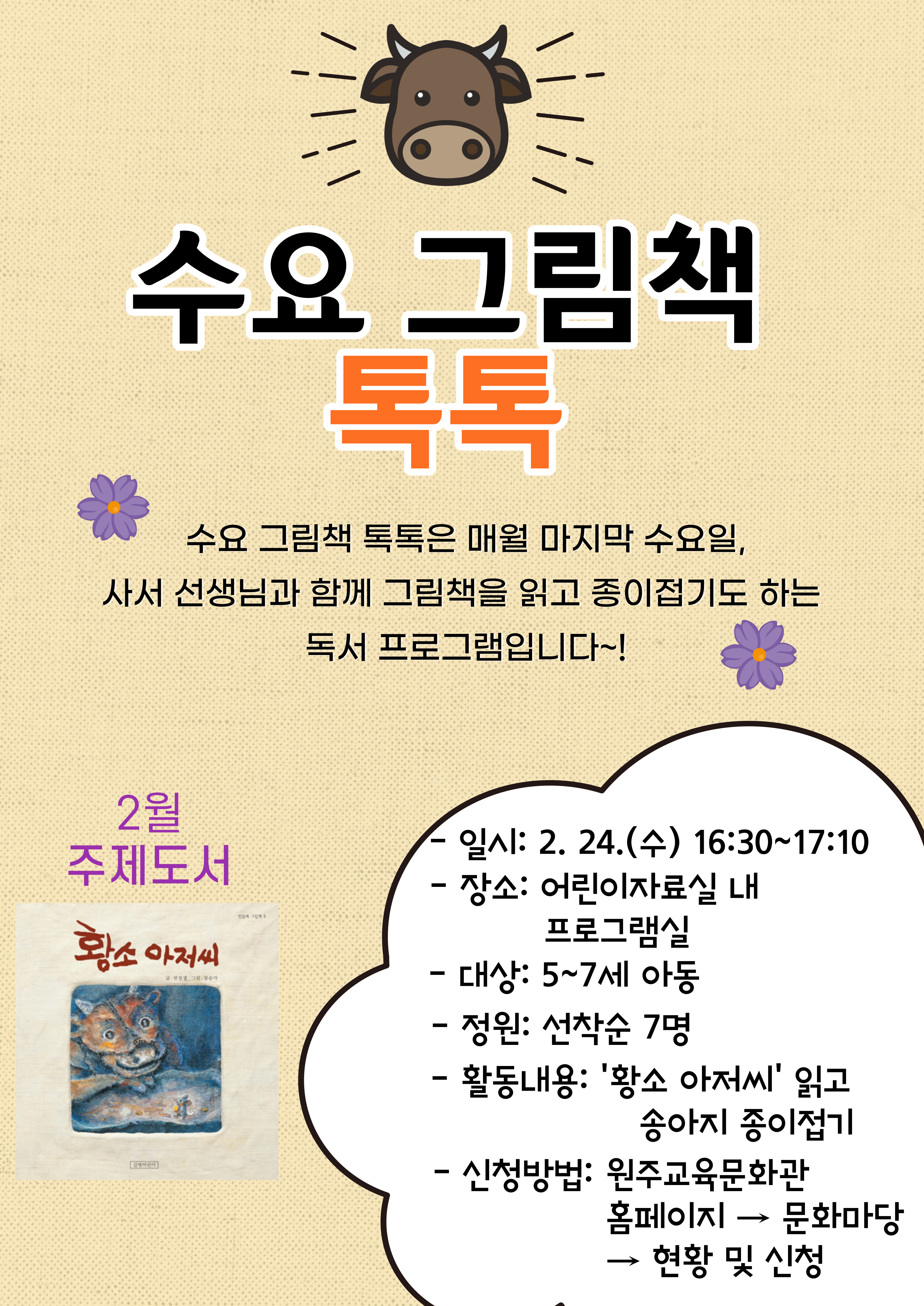 수요그림책-001 (3).jpg